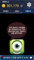 문상, RP 충전소, 문화상품권 - 해피몬 poster