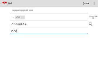 ちょびっとメール স্ক্রিনশট 1
