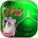 Eid Milad ul Nabi s.a.w Photo Frames icône