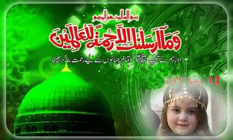 Eid Milad ul Nabi s.a.w Photo Frames screenshot 3