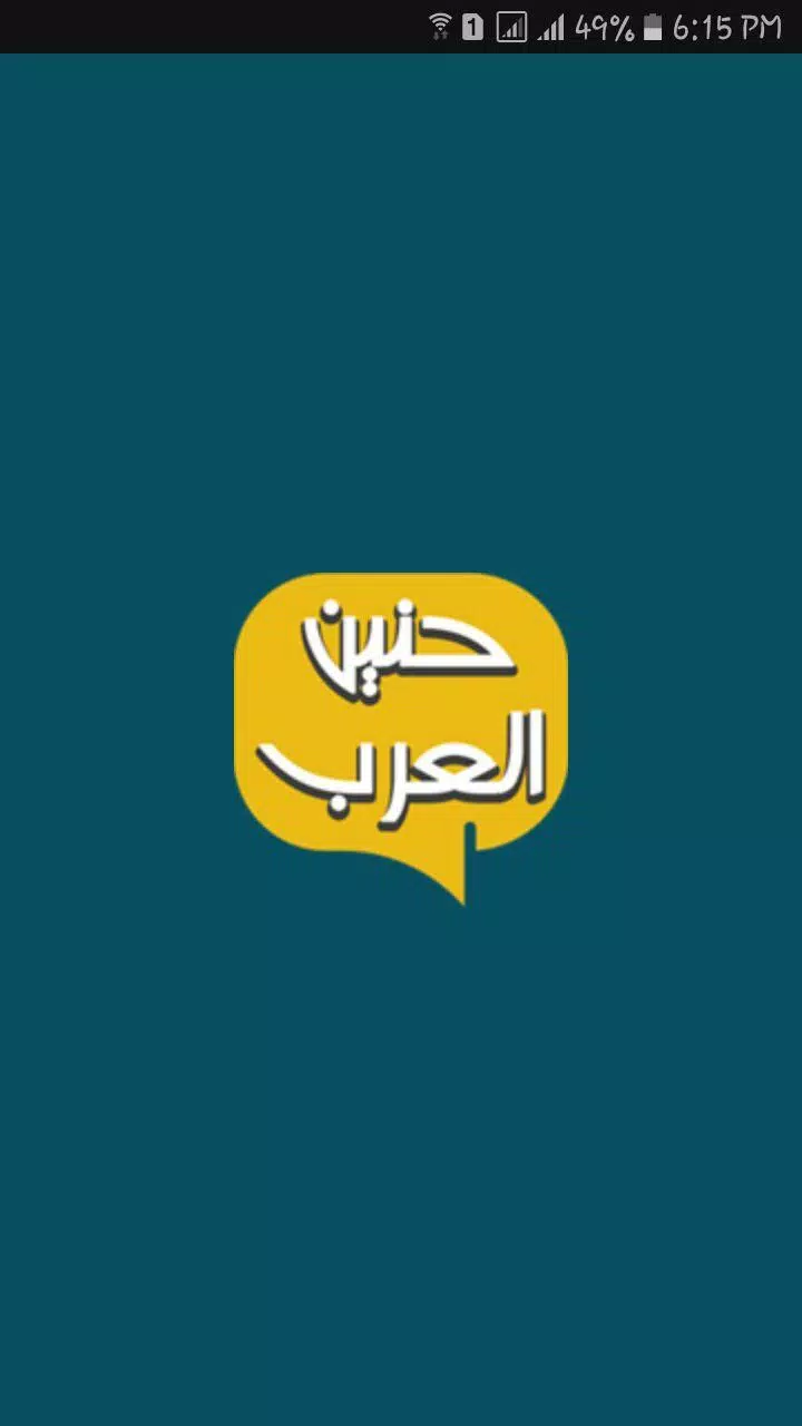 Descarga de APK de شات حنين العرب دردشة حنين العرب para Android