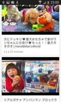 Hane & Mari's World Japan Kids TV capture d'écran 1