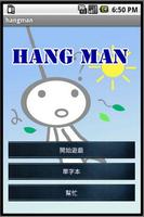 hangman 英文猜字遊戲中文版(支援簡體) poster
