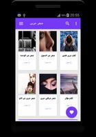 شعر حزين ảnh chụp màn hình 1