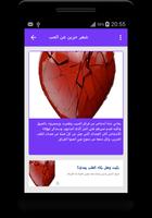 شعر حزين ảnh chụp màn hình 2
