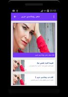 شعر حزين ảnh chụp màn hình 3