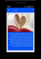 شعر بدوي Ekran Görüntüsü 2