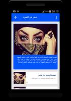 شعر بدوي syot layar 3