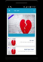 اشعار الحب screenshot 3