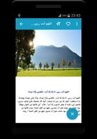 حصن المسلم Ekran Görüntüsü 2