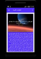 علامات الساعة 스크린샷 3