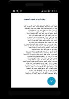 الزير سالم screenshot 2