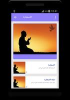 صلاة الاستخارة Ekran Görüntüsü 2