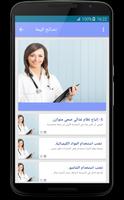 علاج تساقط الشعر في 7 ايام تصوير الشاشة 2
