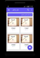 شعر شعبي عراقي bài đăng