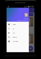 شعر شعبي عراقي imagem de tela 1
