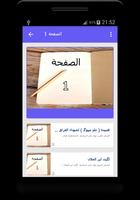 برنامه‌نما شعر شعبي عراقي عکس از صفحه