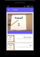 شعر شعبي عراقي screenshot 3