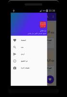 نزار قباني syot layar 1