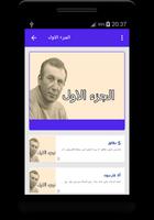 نزار قباني syot layar 2