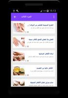 تطويل الاظافر اسکرین شاٹ 3