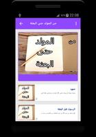 سيرة الرسول syot layar 1