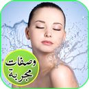 تفتيح البشرة APK