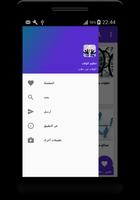 تنظيم الوقت capture d'écran 2