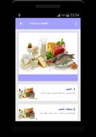 زيادة الطول syot layar 3