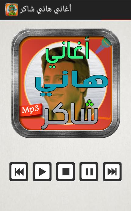 Hani Chaker Mp3 APK for Android Download