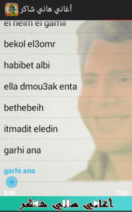 TÉLÉCHARGER ALBUM HANI CHAKER MP3 GRATUIT HANI TÉLÉCHARGER CHAKER GRATUIT ALBUM MP3