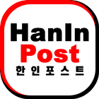 HanInPost icône