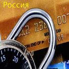 Credit Card +++ (Russian) icône