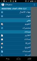 Standard CRM 7.2 Arabic bài đăng