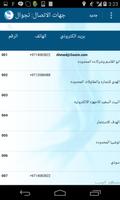 Standard CRM 7.2 Arabic syot layar 1