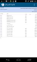 Standard CRM 7.2 Arabic 截图 2