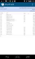 Standard CRM 7.2 Arabic screenshot 2
