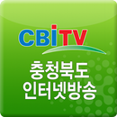 충청북도 인터넷방송(CBiTV) 시청 APK