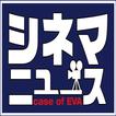 シネマニュース case of EVA