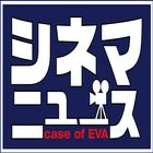 Cinema News case of EVA icon