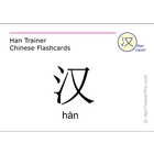 Han Trainer Chinese Flashcards icône