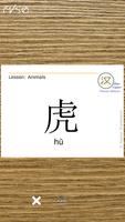 Han Trainer Chinese Flashcards screenshot 2