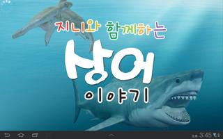 ARnJoy(한울네오텍 AR북 어플리케이션) screenshot 1