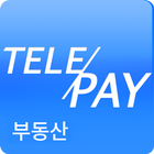 텔레페이(Tele-Pay) 부동산 आइकन