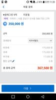 텔레페이(Tele-Pay) 부동산 syot layar 2