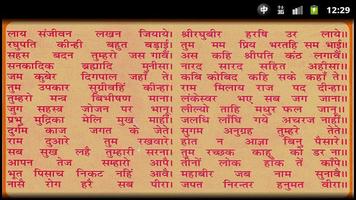 Hanuman Chalisa With Audio imagem de tela 1