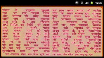 Hanuman Chalisa With Audio screenshot 2