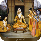 Guru Vandana icon
