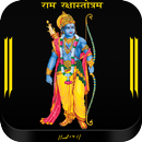 Ram Raksha Stotra APK