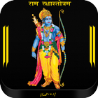 Ram Raksha Stotra icono
